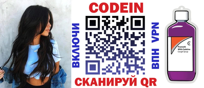 Кодеин напиток Lean (лин)  KRAKEN зеркало  Суздаль 