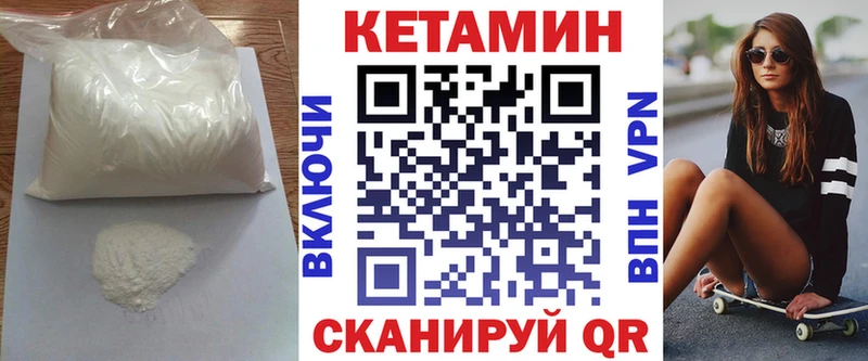 это формула  Суздаль  КЕТАМИН VHQ 