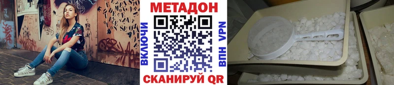 МЕТАДОН кристалл  Суздаль 
